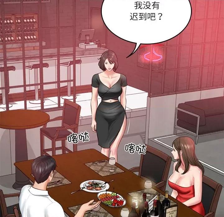 財閥家的女婿 財閥家的女婿-財閥家的女婿 第18話 第98页