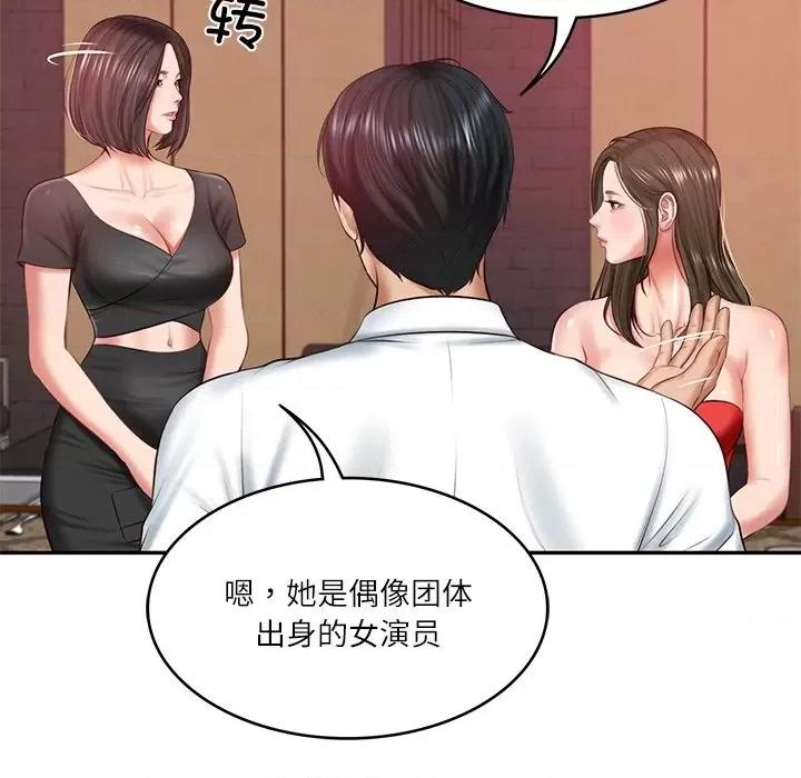 財閥家的女婿 財閥家的女婿-財閥家的女婿 第18話 第102页