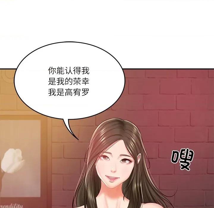 財閥家的女婿 財閥家的女婿-財閥家的女婿 第18話 第103页