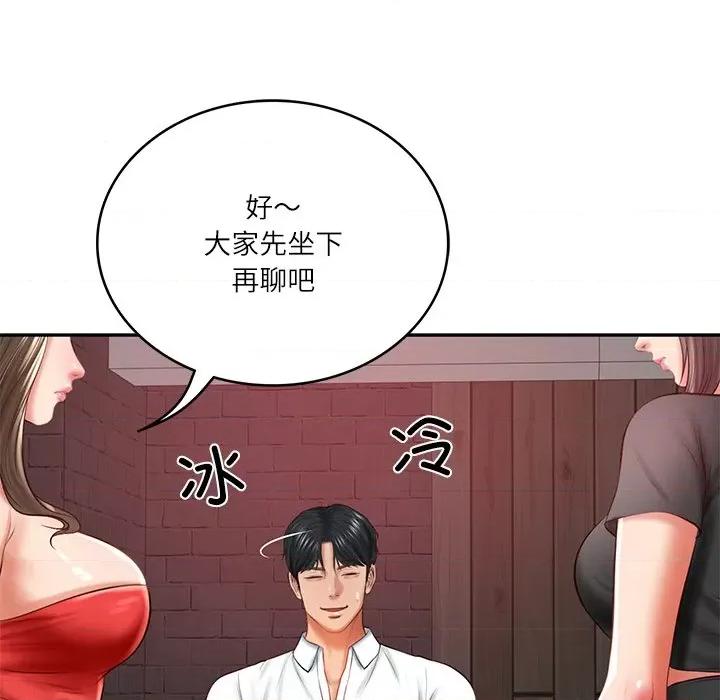財閥家的女婿 財閥家的女婿-財閥家的女婿 第18話 第108页