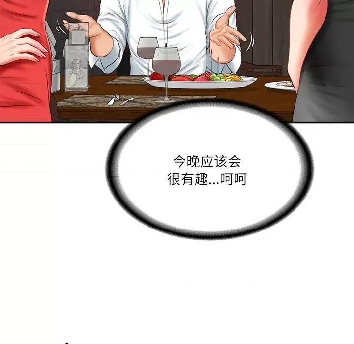 財閥家的女婿 財閥家的女婿-財閥家的女婿 第18話 第109页