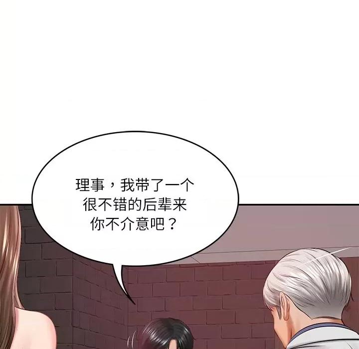財閥家的女婿 財閥家的女婿-財閥家的女婿 第18話 第114页