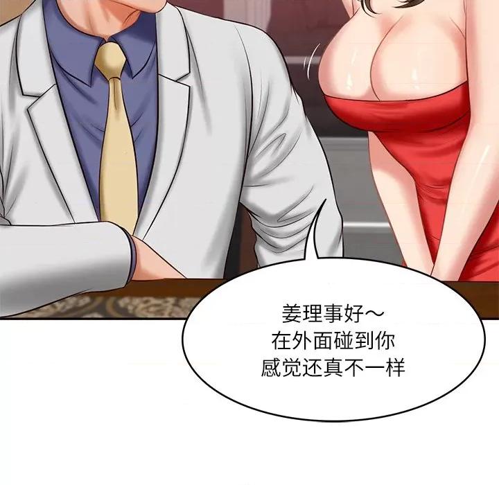 財閥家的女婿 財閥家的女婿-財閥家的女婿 第18話 第117页
