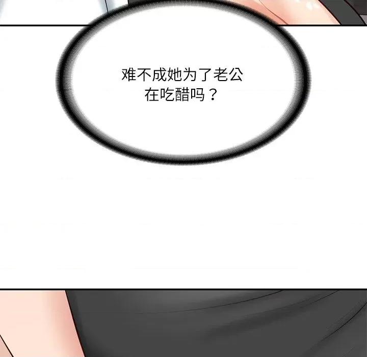財閥家的女婿 財閥家的女婿-財閥家的女婿 第18話 第124页