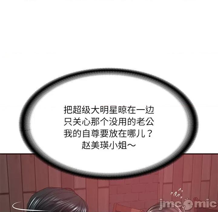 財閥家的女婿 財閥家的女婿-財閥家的女婿 第18話 第130页