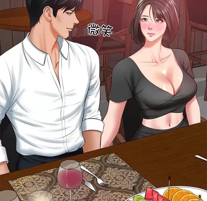 財閥家的女婿 財閥家的女婿-財閥家的女婿 第18話 第131页