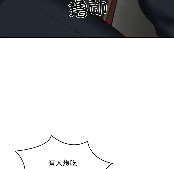 財閥家的女婿 財閥家的女婿-財閥家的女婿 第18話 第134页