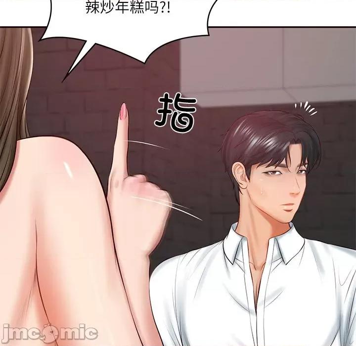 財閥家的女婿 財閥家的女婿-財閥家的女婿 第18話 第135页