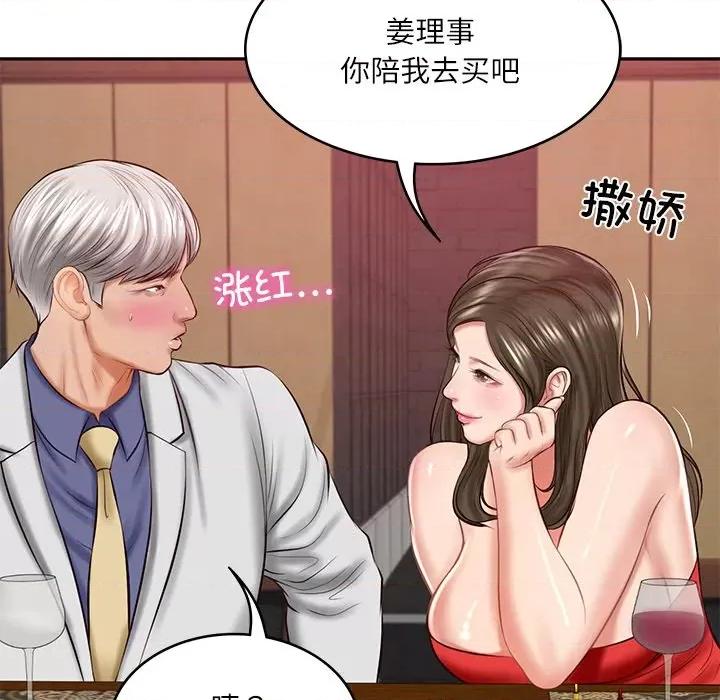 財閥家的女婿 財閥家的女婿-財閥家的女婿 第18話 第137页