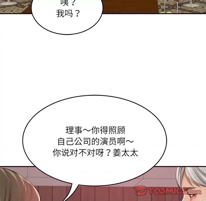 財閥家的女婿 財閥家的女婿-財閥家的女婿 第18話 第138页