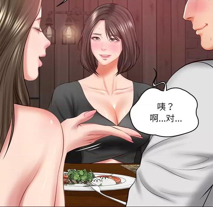 財閥家的女婿 財閥家的女婿-財閥家的女婿 第18話 第139页