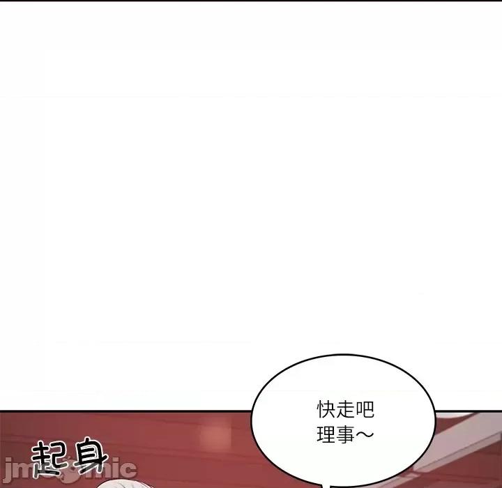 財閥家的女婿 財閥家的女婿-財閥家的女婿 第18話 第140页