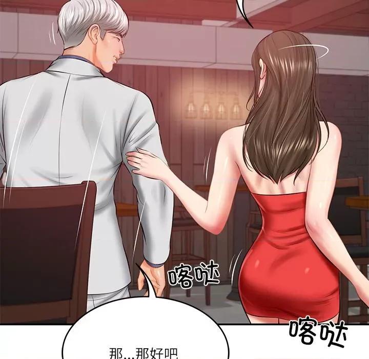 財閥家的女婿 財閥家的女婿-財閥家的女婿 第18話 第141页