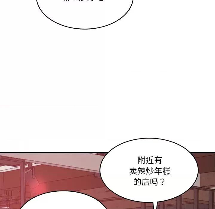 財閥家的女婿 財閥家的女婿-財閥家的女婿 第18話 第142页