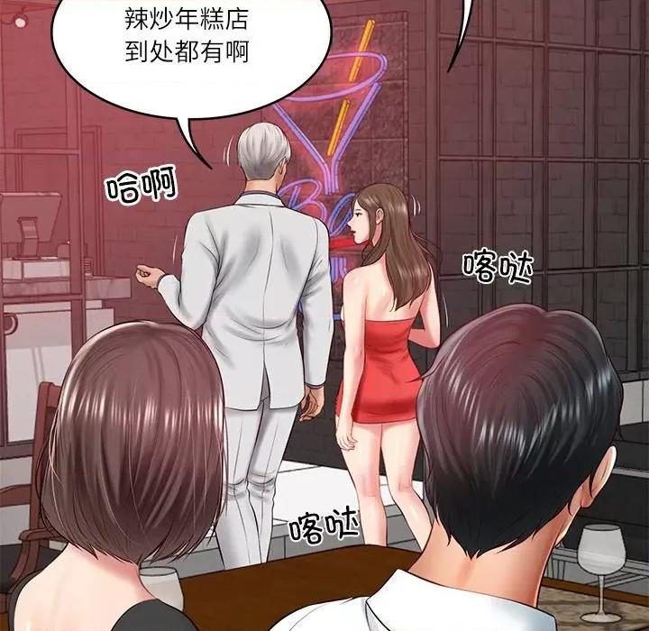 財閥家的女婿 財閥家的女婿-財閥家的女婿 第18話 第143页