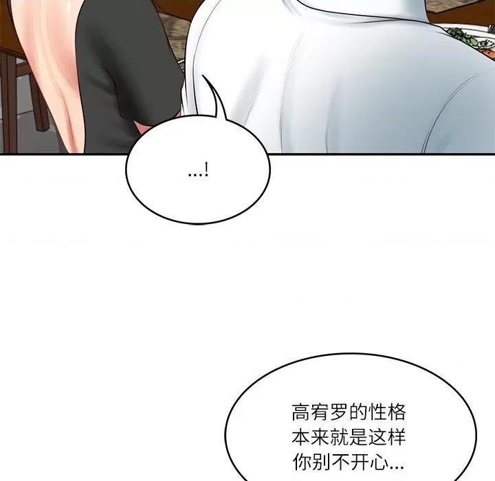 財閥家的女婿 財閥家的女婿-財閥家的女婿 第18話 第144页