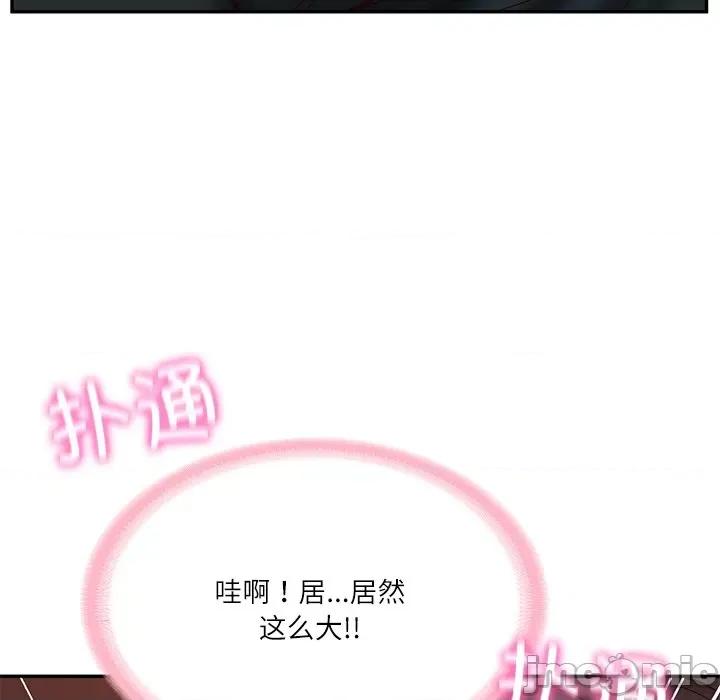 財閥家的女婿 財閥家的女婿-財閥家的女婿 第18話 第150页