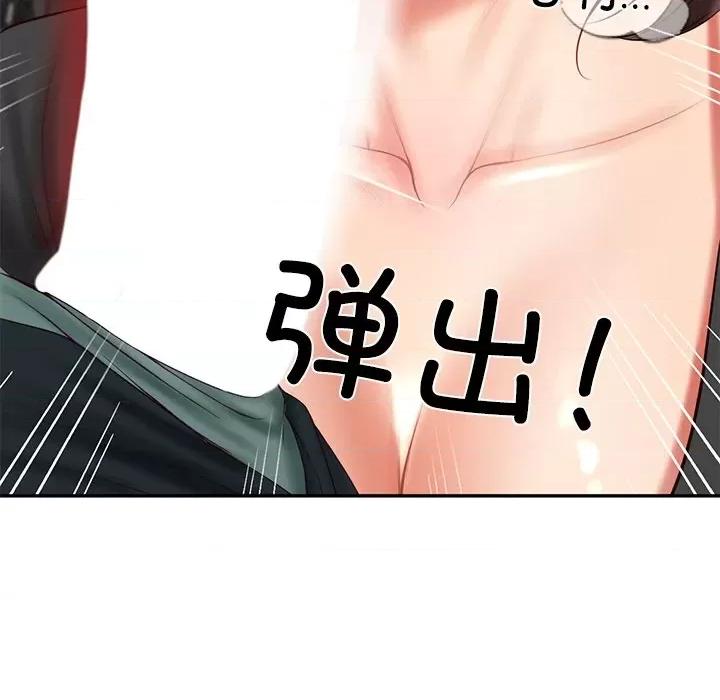 財閥家的女婿 財閥家的女婿-財閥家的女婿 第18話 第152页