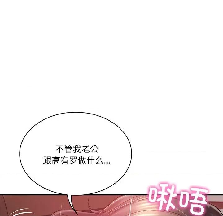 財閥家的女婿 財閥家的女婿-財閥家的女婿 第18話 第153页