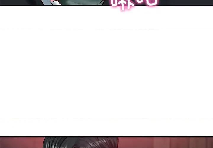 財閥家的女婿 財閥家的女婿-財閥家的女婿 第19話 第4页