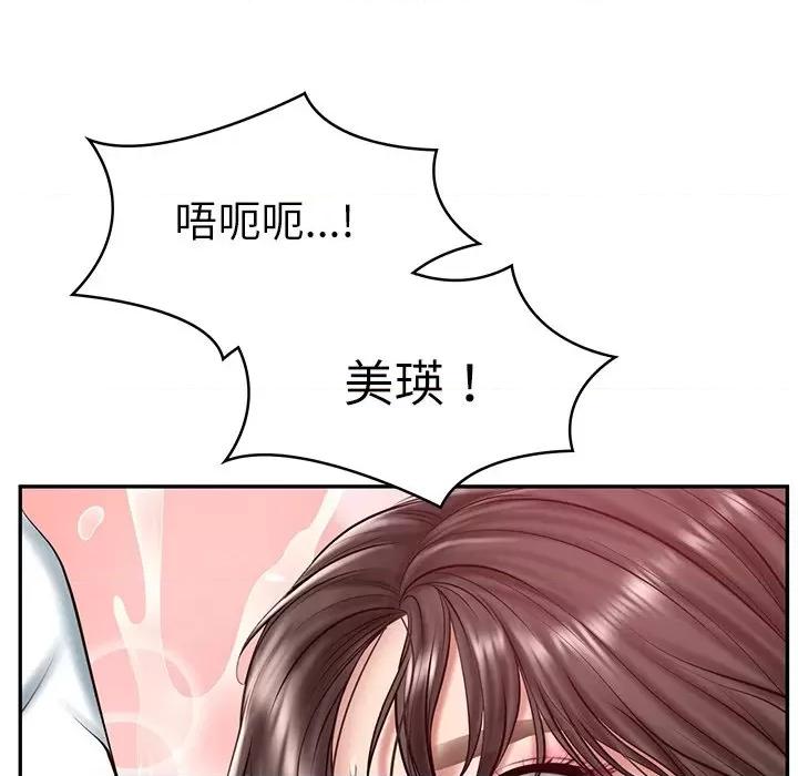 財閥家的女婿 財閥家的女婿-財閥家的女婿 第19話 第17页