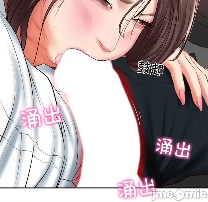 財閥家的女婿 財閥家的女婿-財閥家的女婿 第19話 第20页