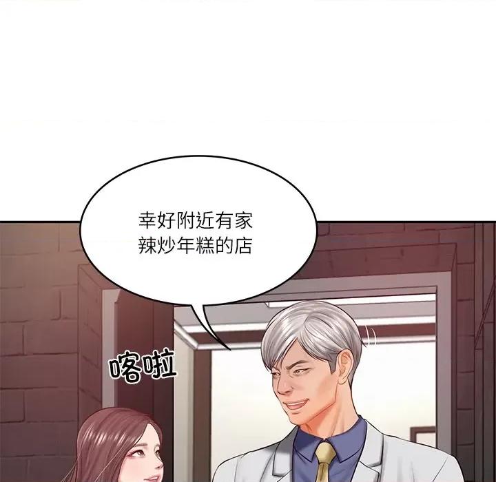 財閥家的女婿 財閥家的女婿-財閥家的女婿 第19話 第21页