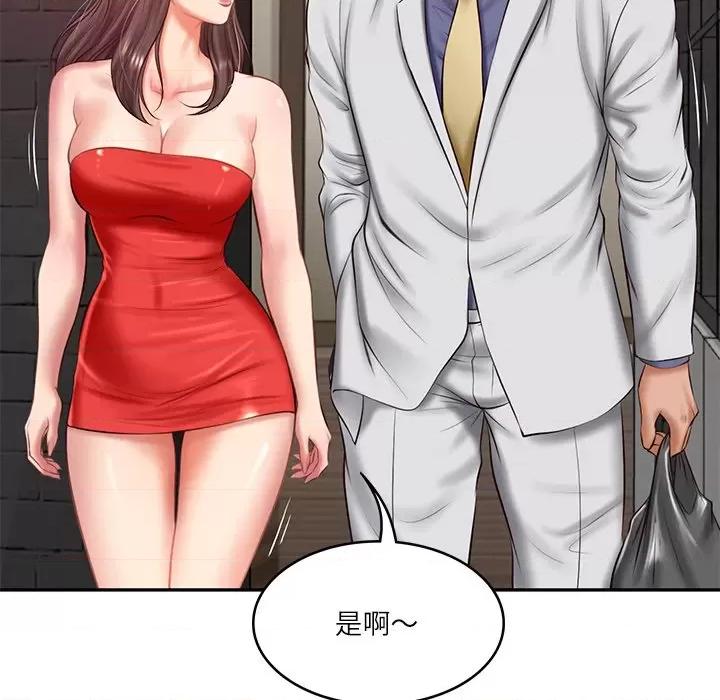 財閥家的女婿 財閥家的女婿-財閥家的女婿 第19話 第22页