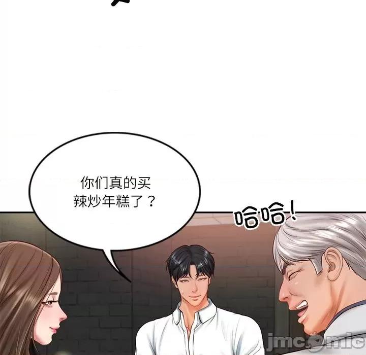 財閥家的女婿 財閥家的女婿-財閥家的女婿 第19話 第25页
