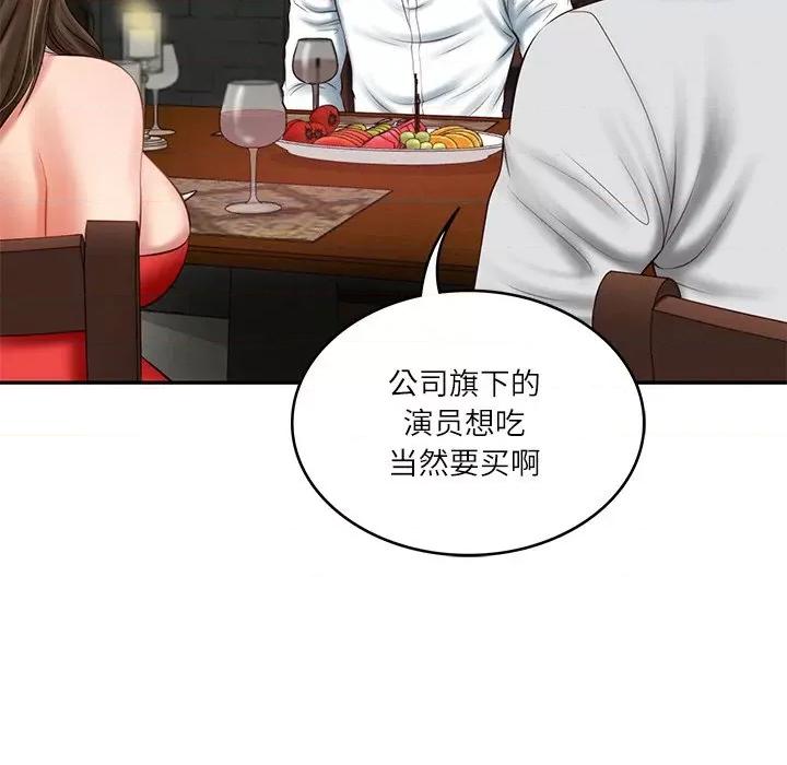 財閥家的女婿 財閥家的女婿-財閥家的女婿 第19話 第26页
