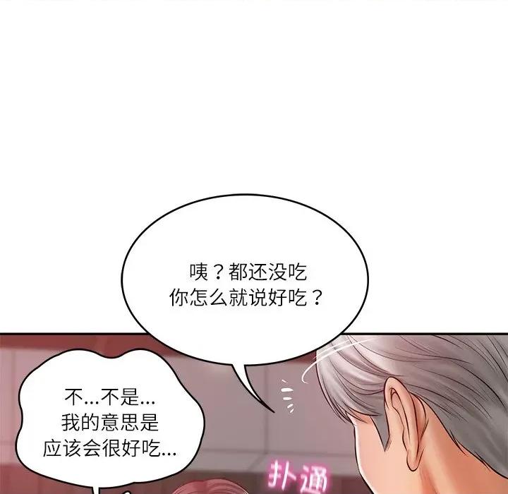 財閥家的女婿 財閥家的女婿-財閥家的女婿 第19話 第31页