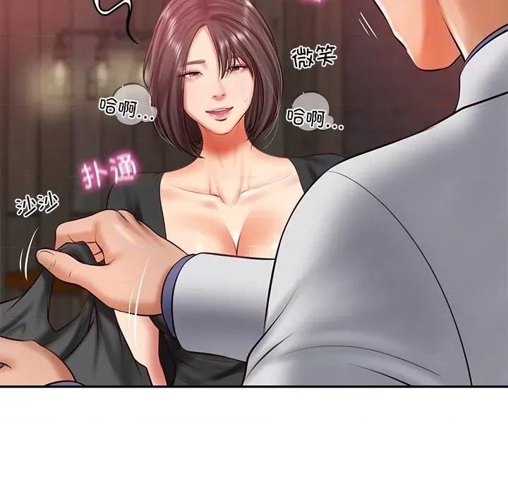 財閥家的女婿 財閥家的女婿-財閥家的女婿 第19話 第32页