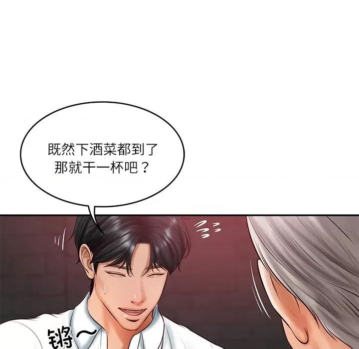財閥家的女婿 財閥家的女婿-財閥家的女婿 第19話 第33页