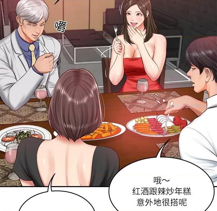 財閥家的女婿 財閥家的女婿-財閥家的女婿 第19話 第36页