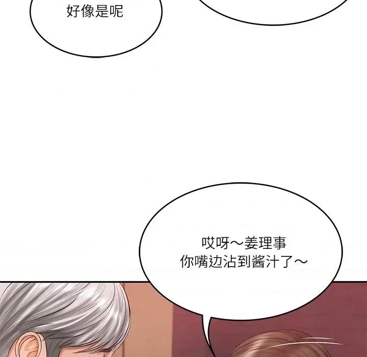 財閥家的女婿 財閥家的女婿-財閥家的女婿 第19話 第37页