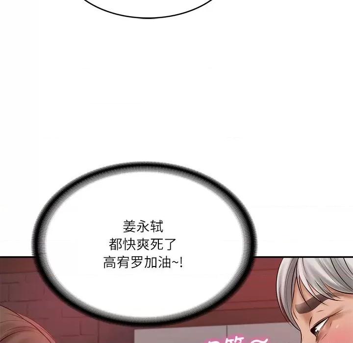 財閥家的女婿 財閥家的女婿-財閥家的女婿 第19話 第39页
