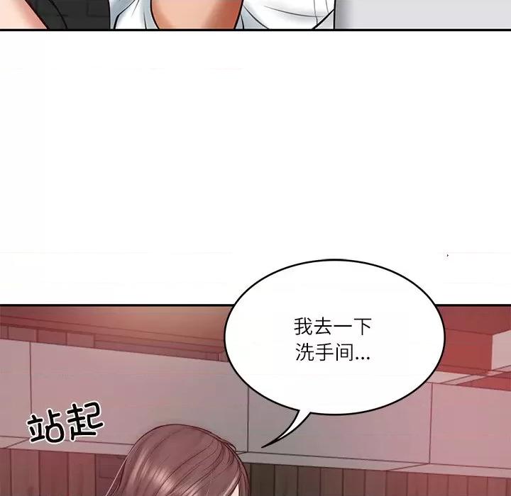 財閥家的女婿 財閥家的女婿-財閥家的女婿 第19話 第41页