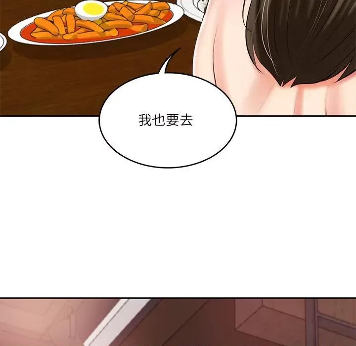 財閥家的女婿 財閥家的女婿-財閥家的女婿 第19話 第43页