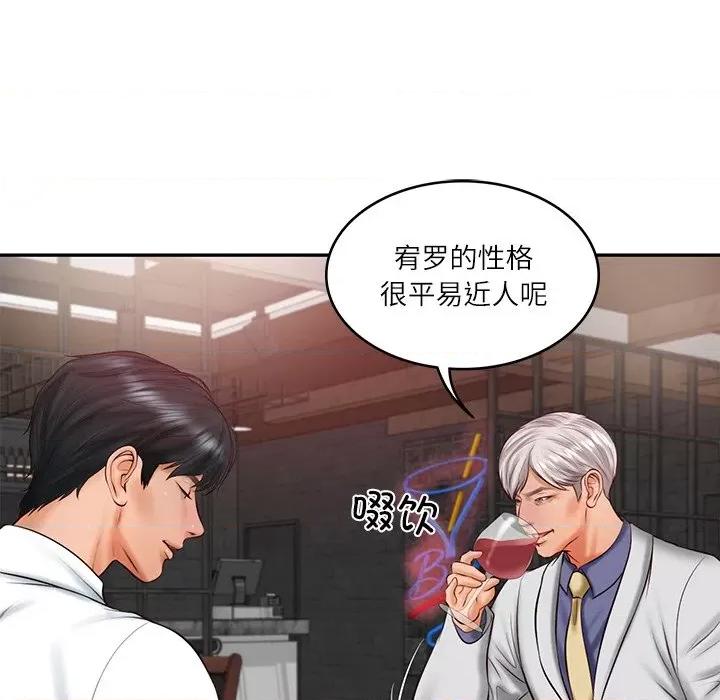 財閥家的女婿 財閥家的女婿-財閥家的女婿 第19話 第46页