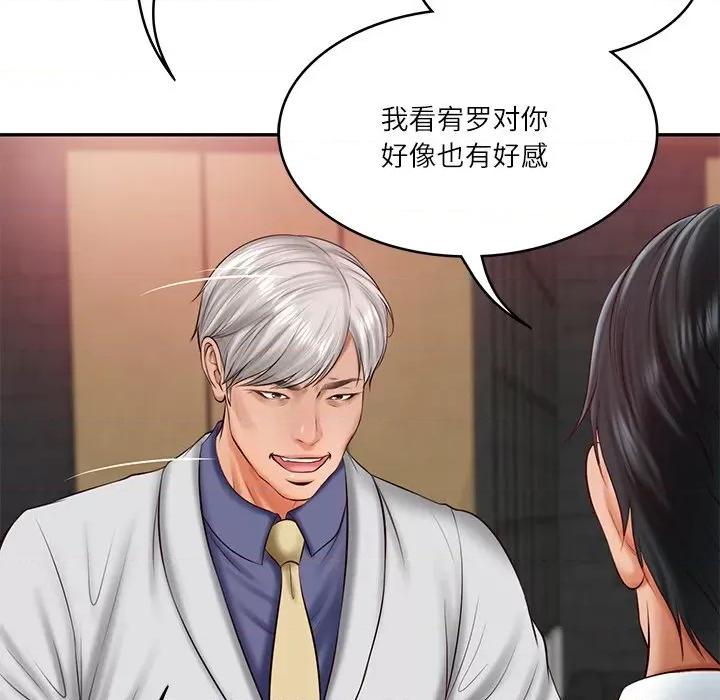 財閥家的女婿 財閥家的女婿-財閥家的女婿 第19話 第48页