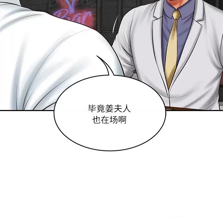 財閥家的女婿 財閥家的女婿-財閥家的女婿 第19話 第51页