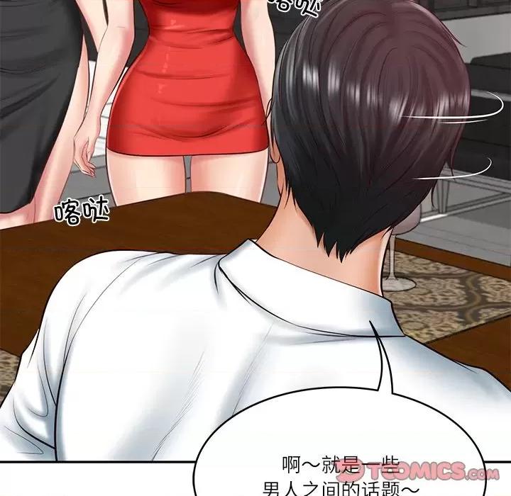 財閥家的女婿 財閥家的女婿-財閥家的女婿 第19話 第57页