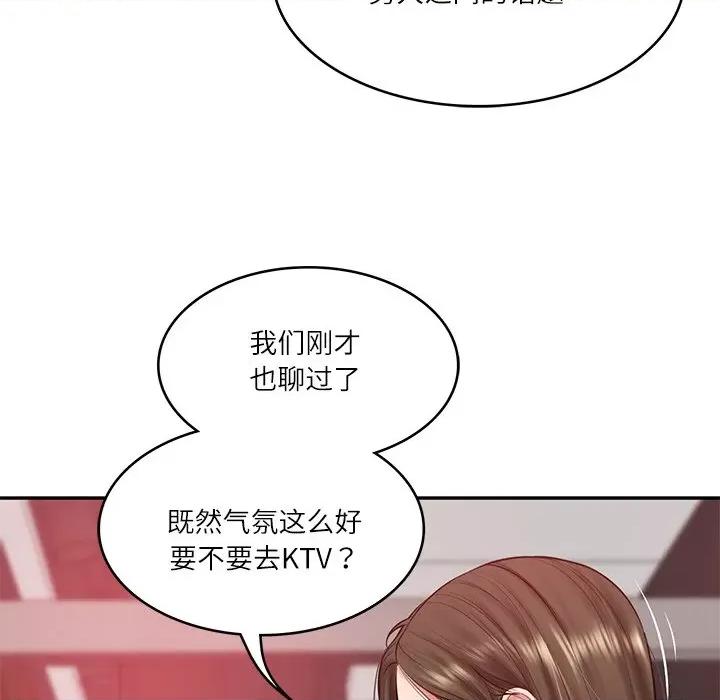 財閥家的女婿 財閥家的女婿-財閥家的女婿 第19話 第58页