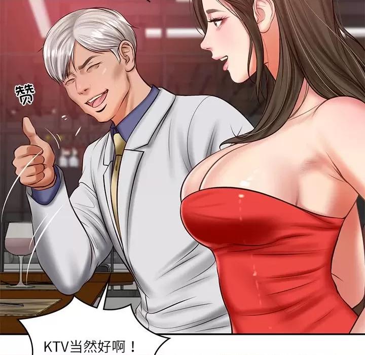 財閥家的女婿 財閥家的女婿-財閥家的女婿 第19話 第59页