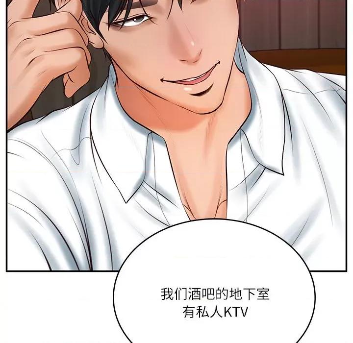 財閥家的女婿 財閥家的女婿-財閥家的女婿 第19話 第61页