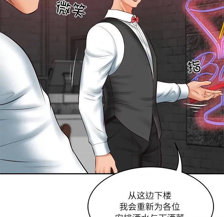 財閥家的女婿 財閥家的女婿-財閥家的女婿 第19話 第63页
