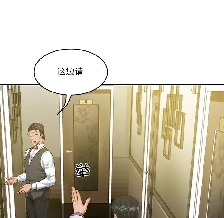 財閥家的女婿 財閥家的女婿-財閥家的女婿 第19話 第67页