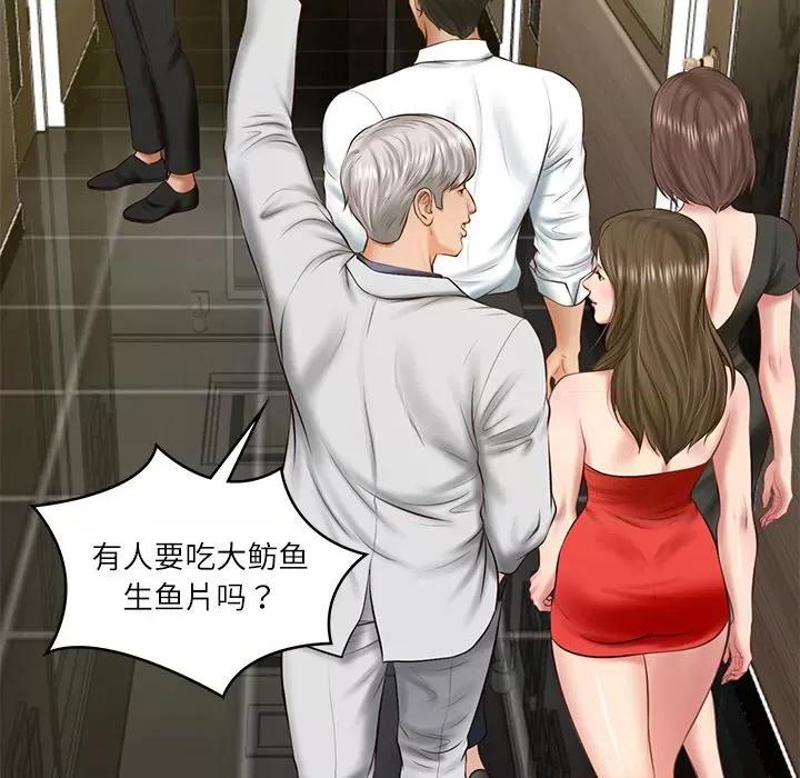 財閥家的女婿 財閥家的女婿-財閥家的女婿 第19話 第68页
