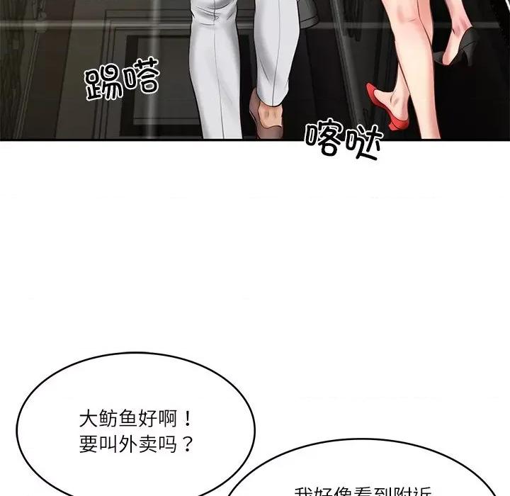財閥家的女婿 財閥家的女婿-財閥家的女婿 第19話 第69页