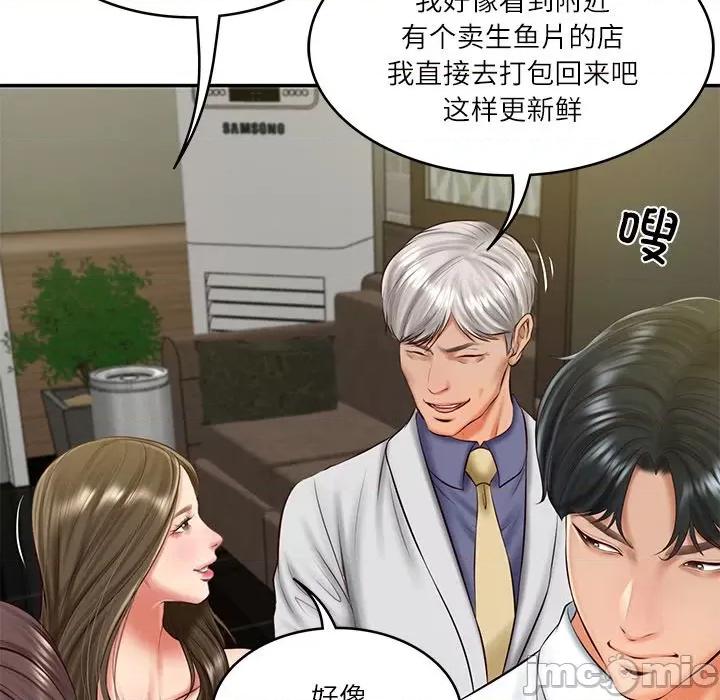 財閥家的女婿 財閥家的女婿-財閥家的女婿 第19話 第70页